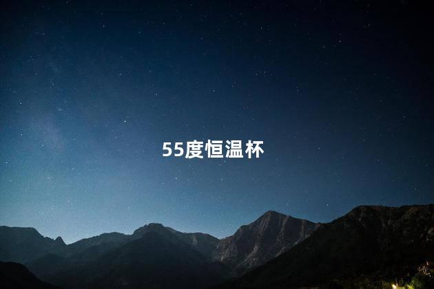 50度的水喝起来烫不烫 45度的水会烫伤食道吗